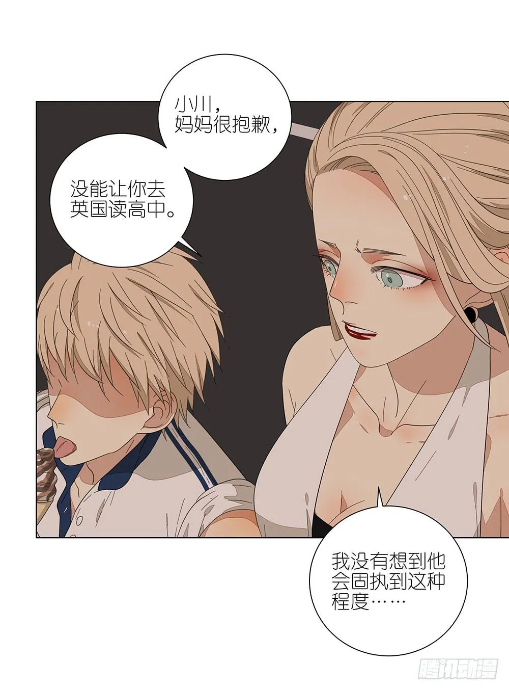 124.老妈 第21页