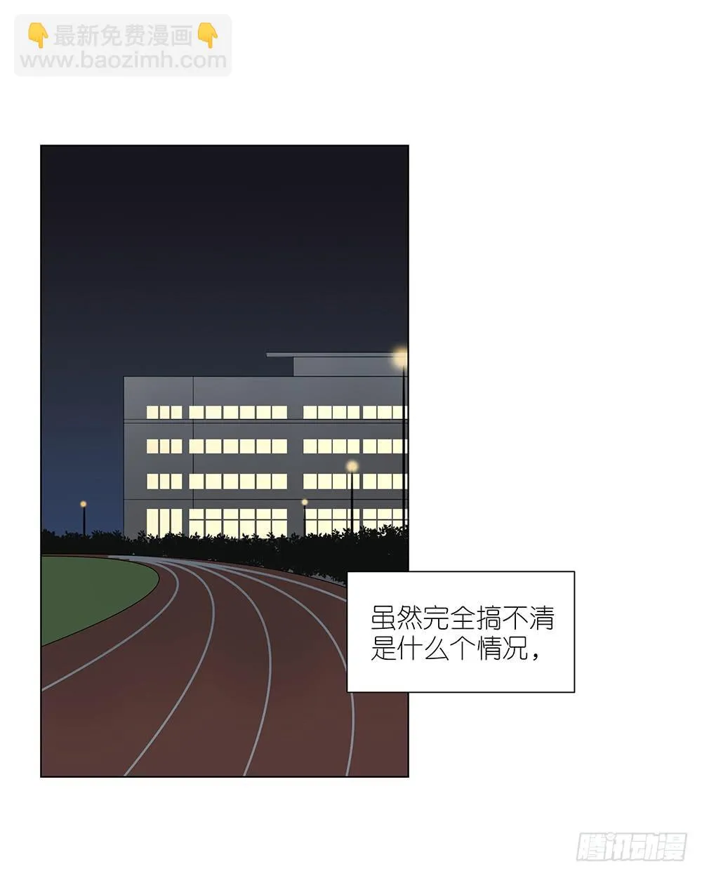 127.出大事了！ 第3页