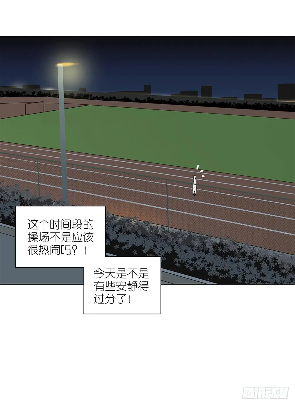 127.出大事了！ 第6页