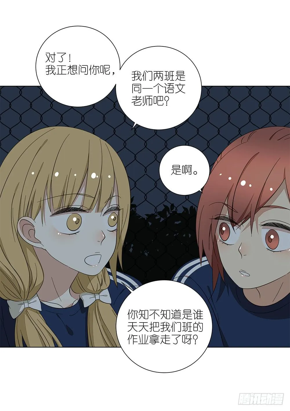 127.出大事了！ 第12页