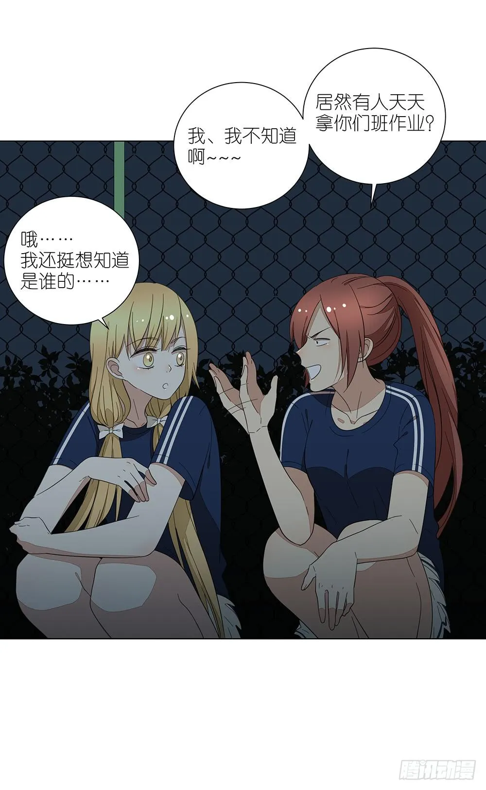 127.出大事了！ 第14页