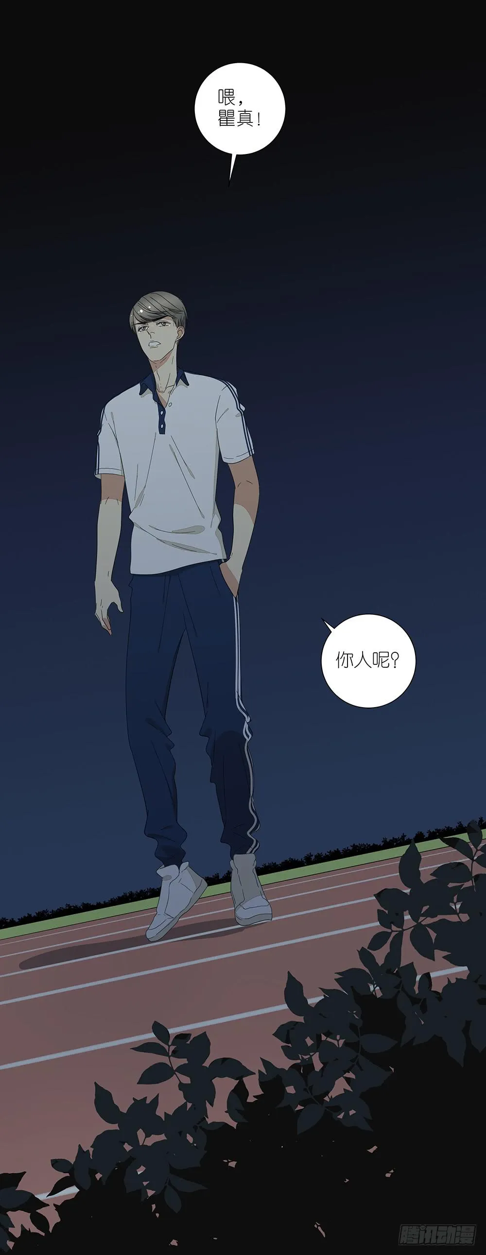 127.出大事了！ 第16页