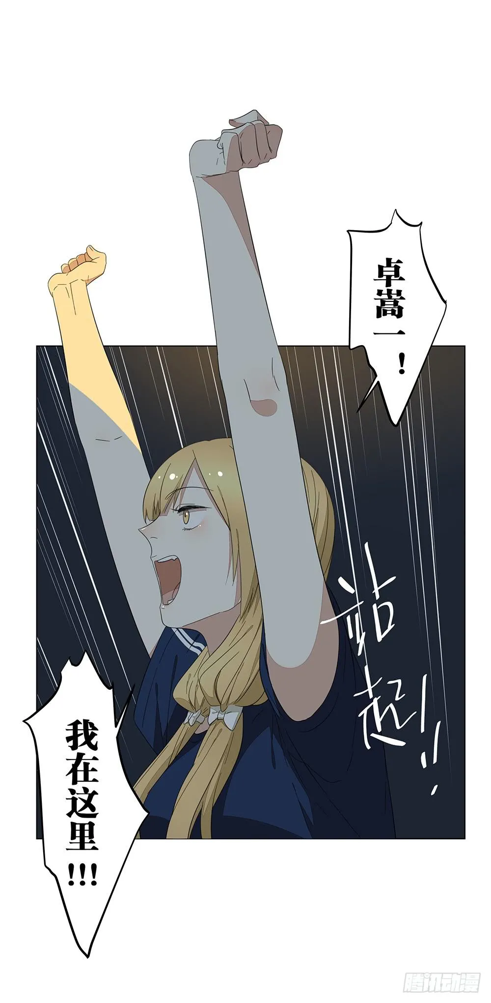 127.出大事了！ 第18页