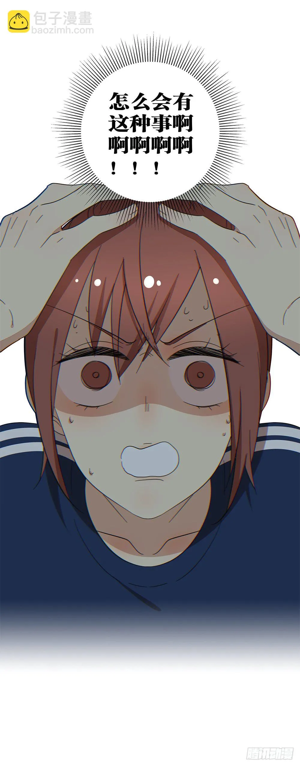 127.出大事了！ 第20页