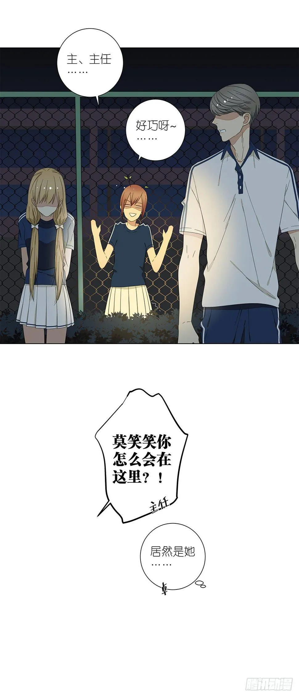 127.出大事了！ 第33页