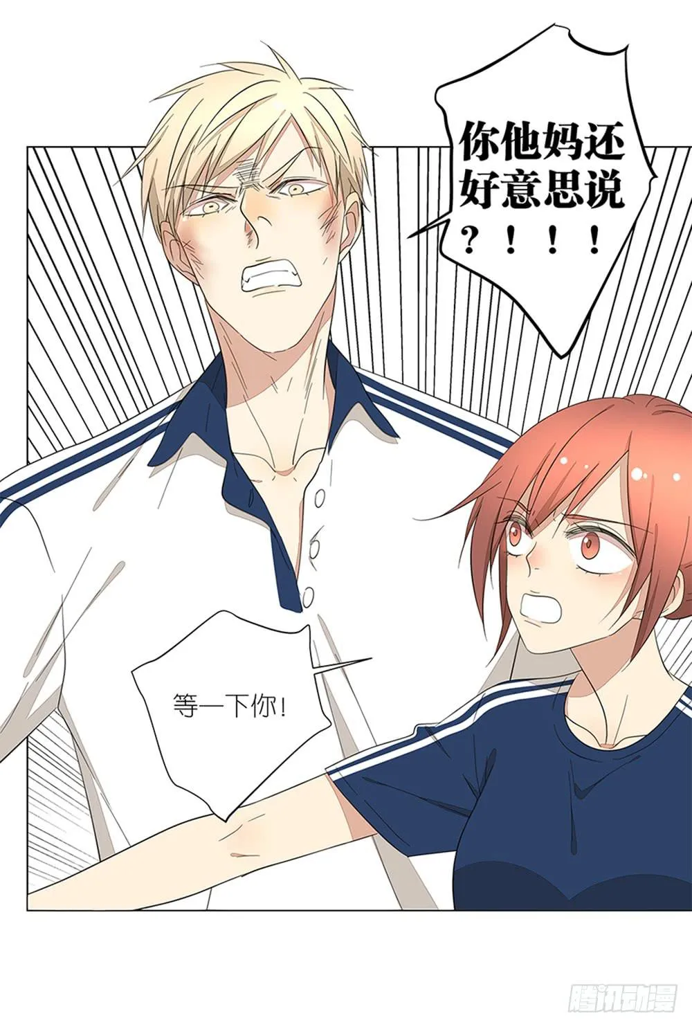 129.后知后觉 第7页