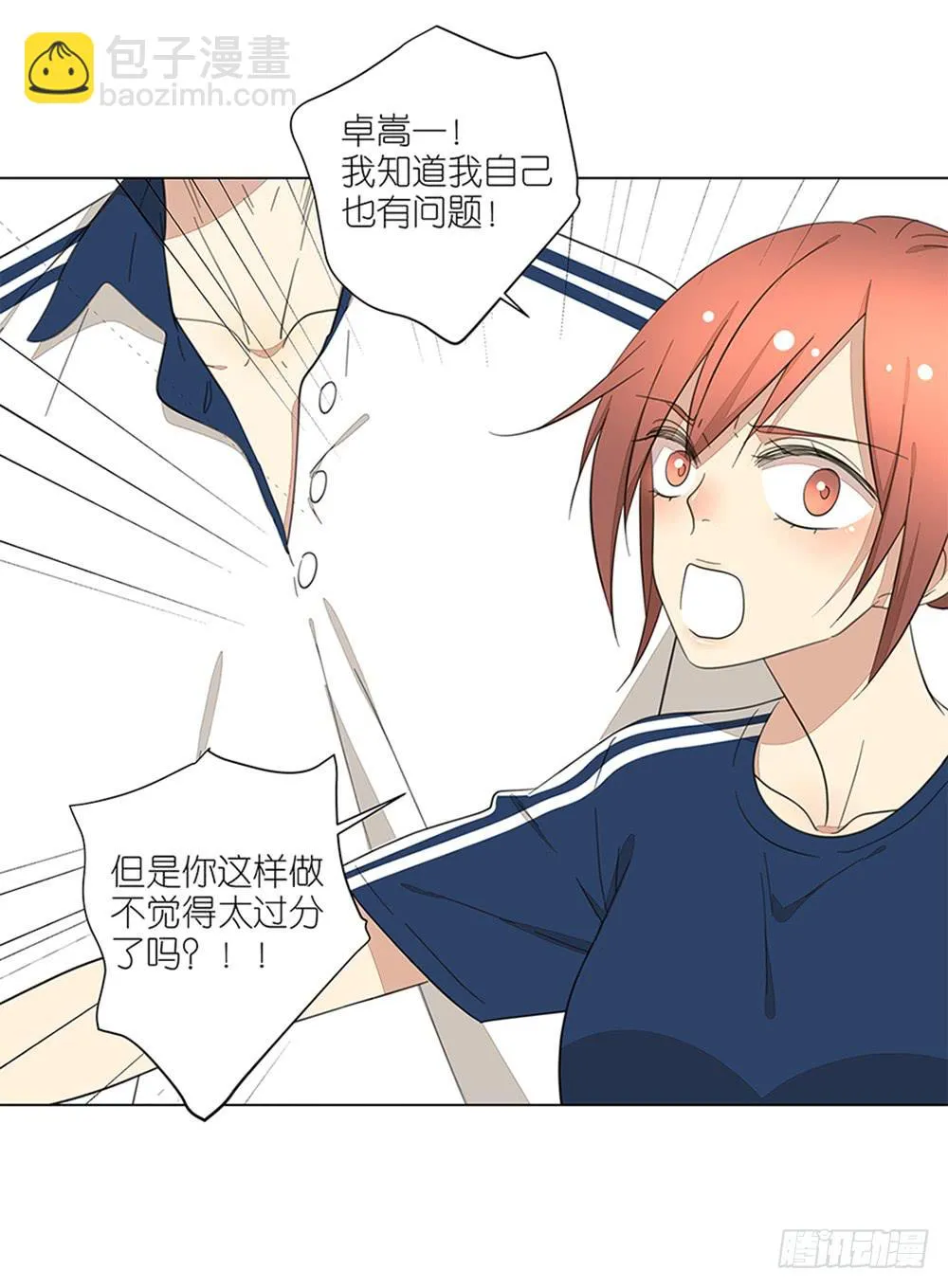 129.后知后觉 第8页