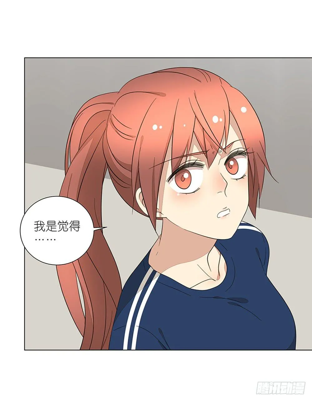 129.后知后觉 第14页