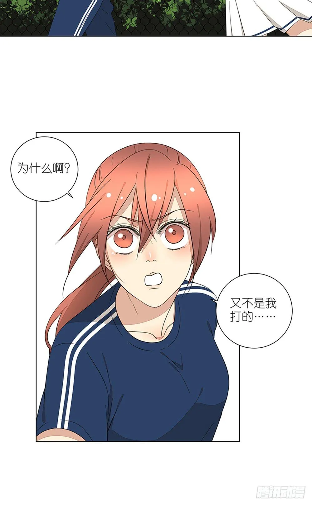 129.后知后觉 第20页