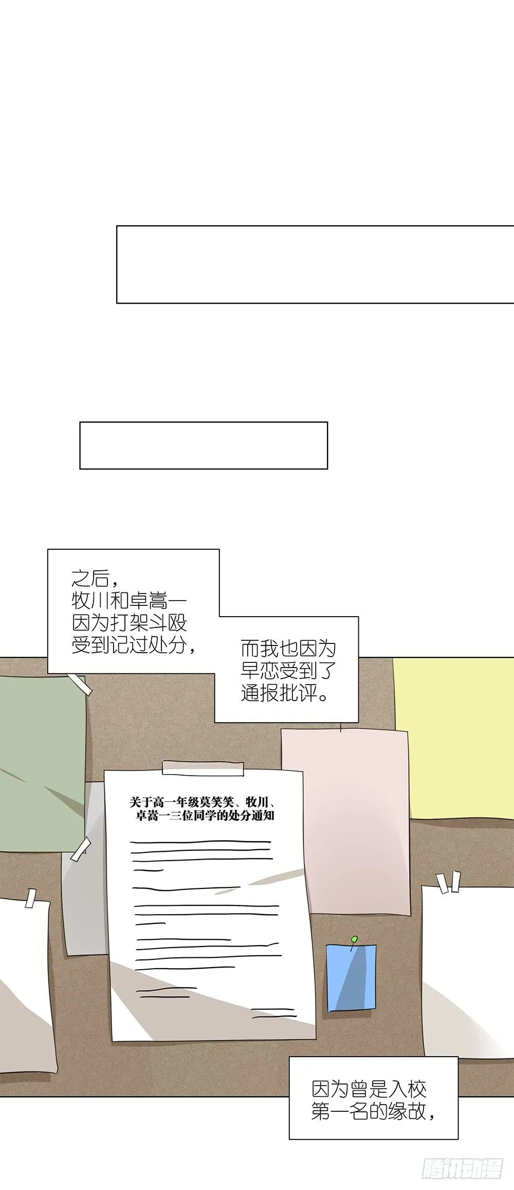 129.后知后觉 第25页