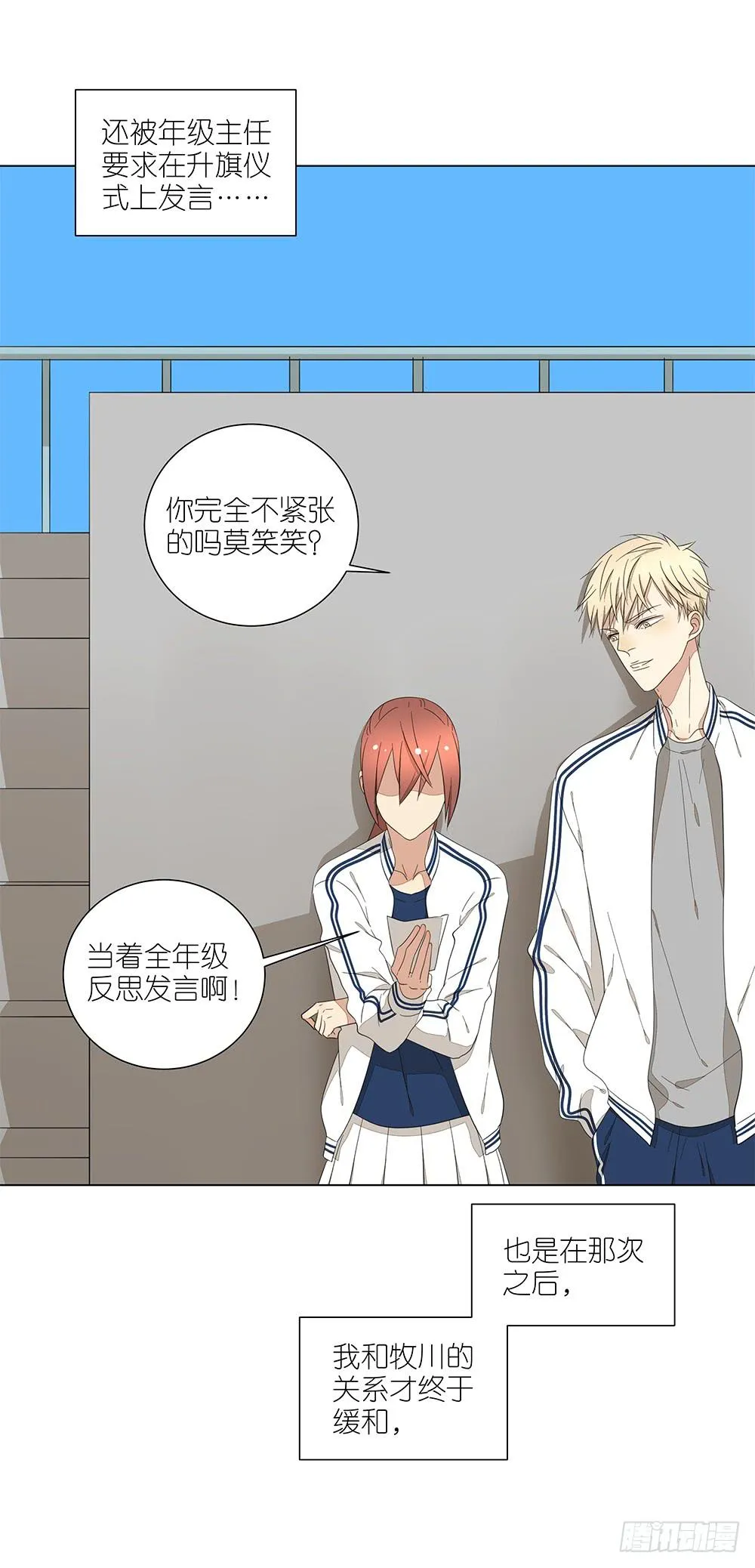 129.后知后觉 第26页