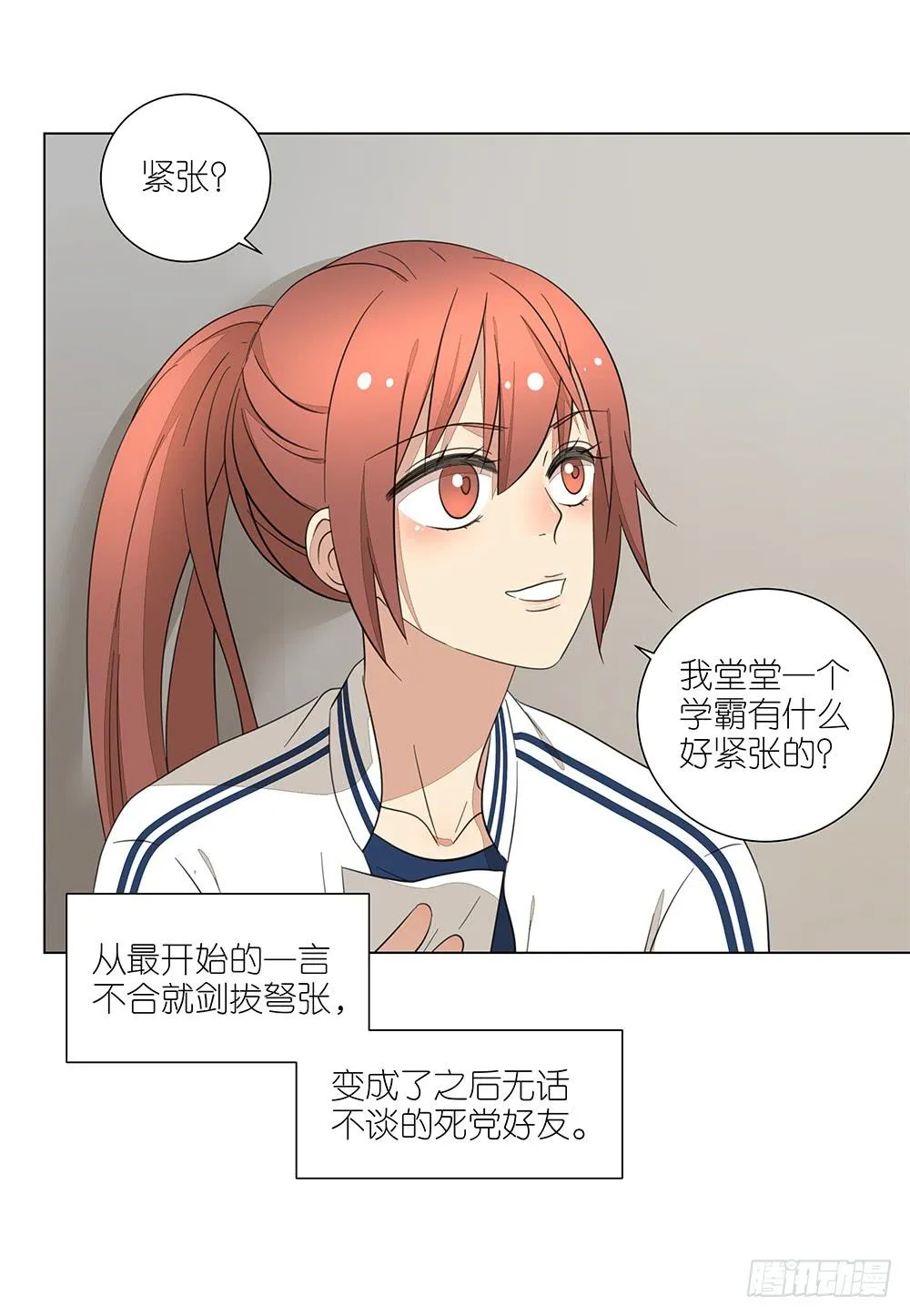 129.后知后觉 第27页