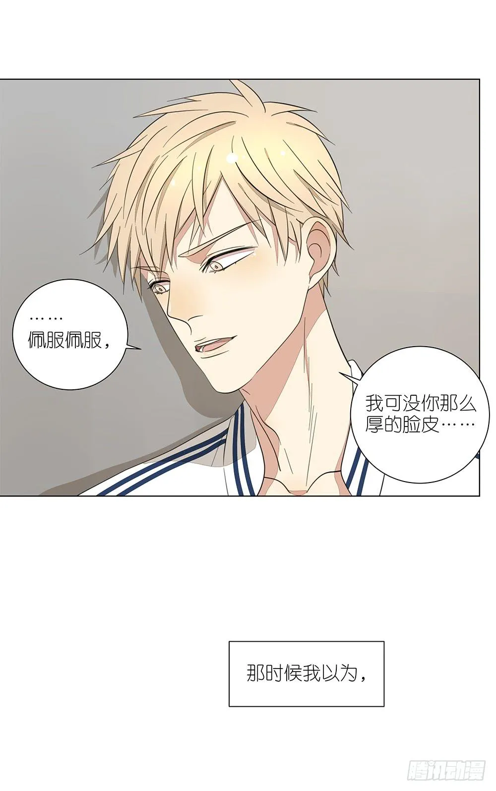 129.后知后觉 第28页