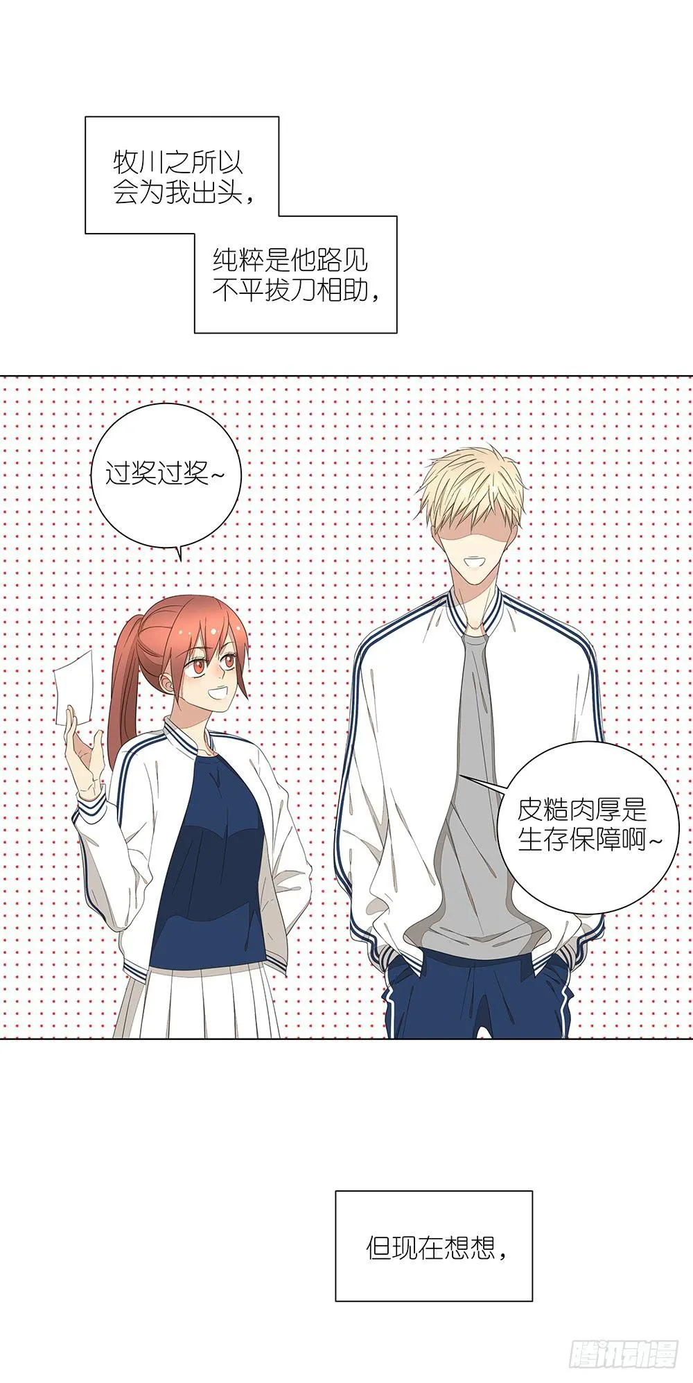 129.后知后觉 第29页