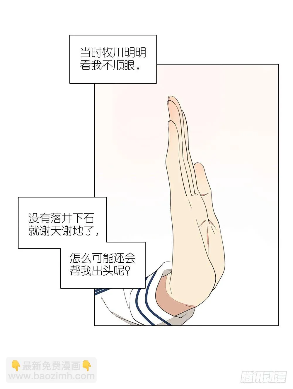 129.后知后觉 第30页