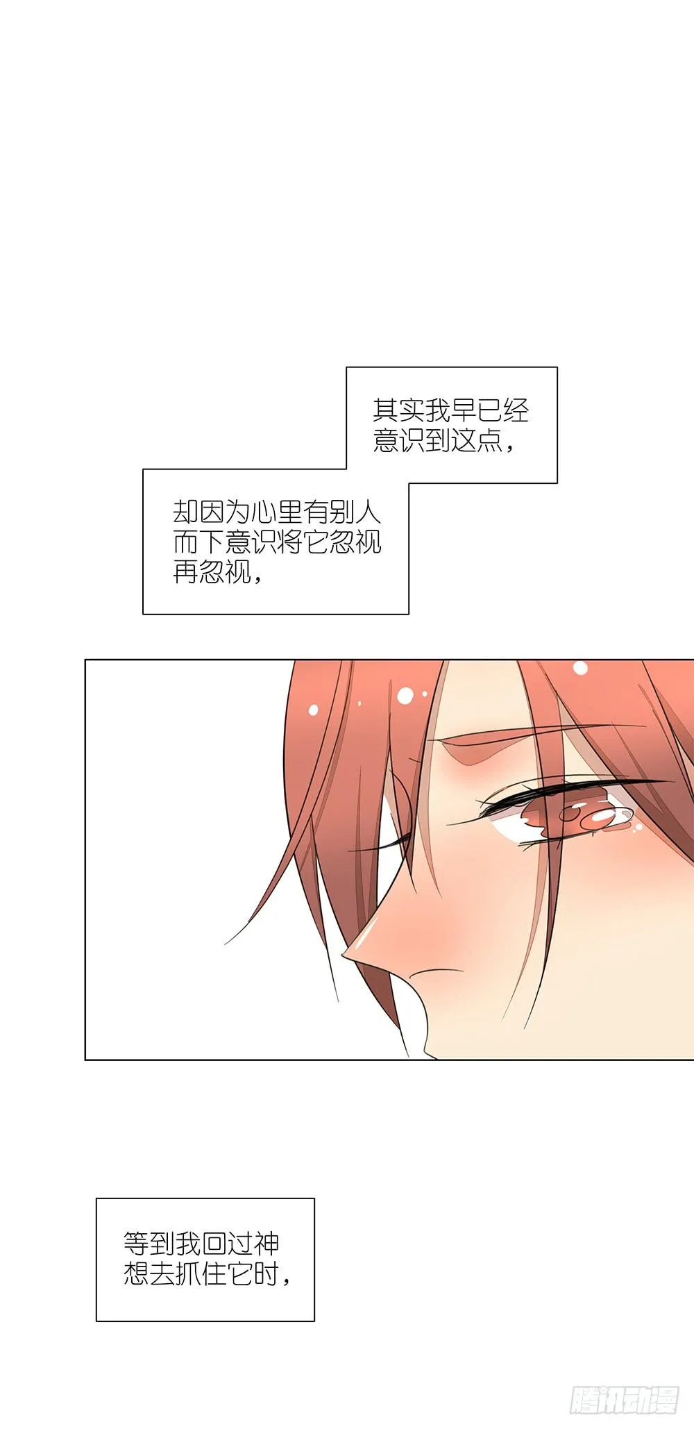 129.后知后觉 第34页