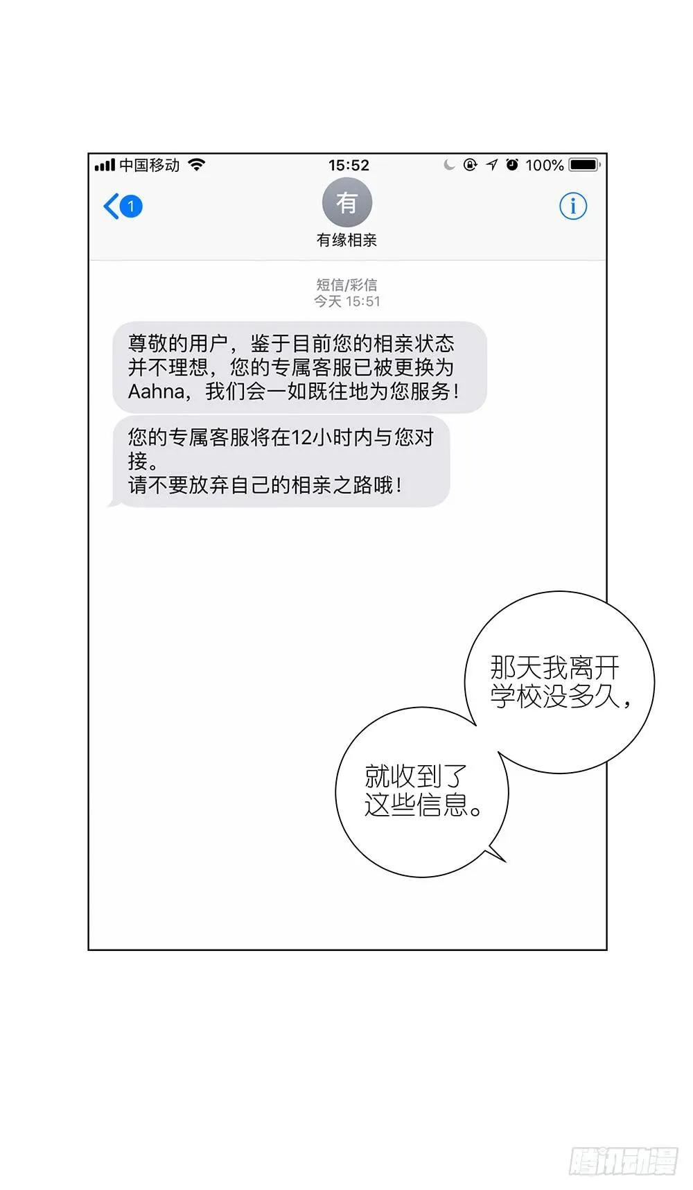 130.新的客服 第9页