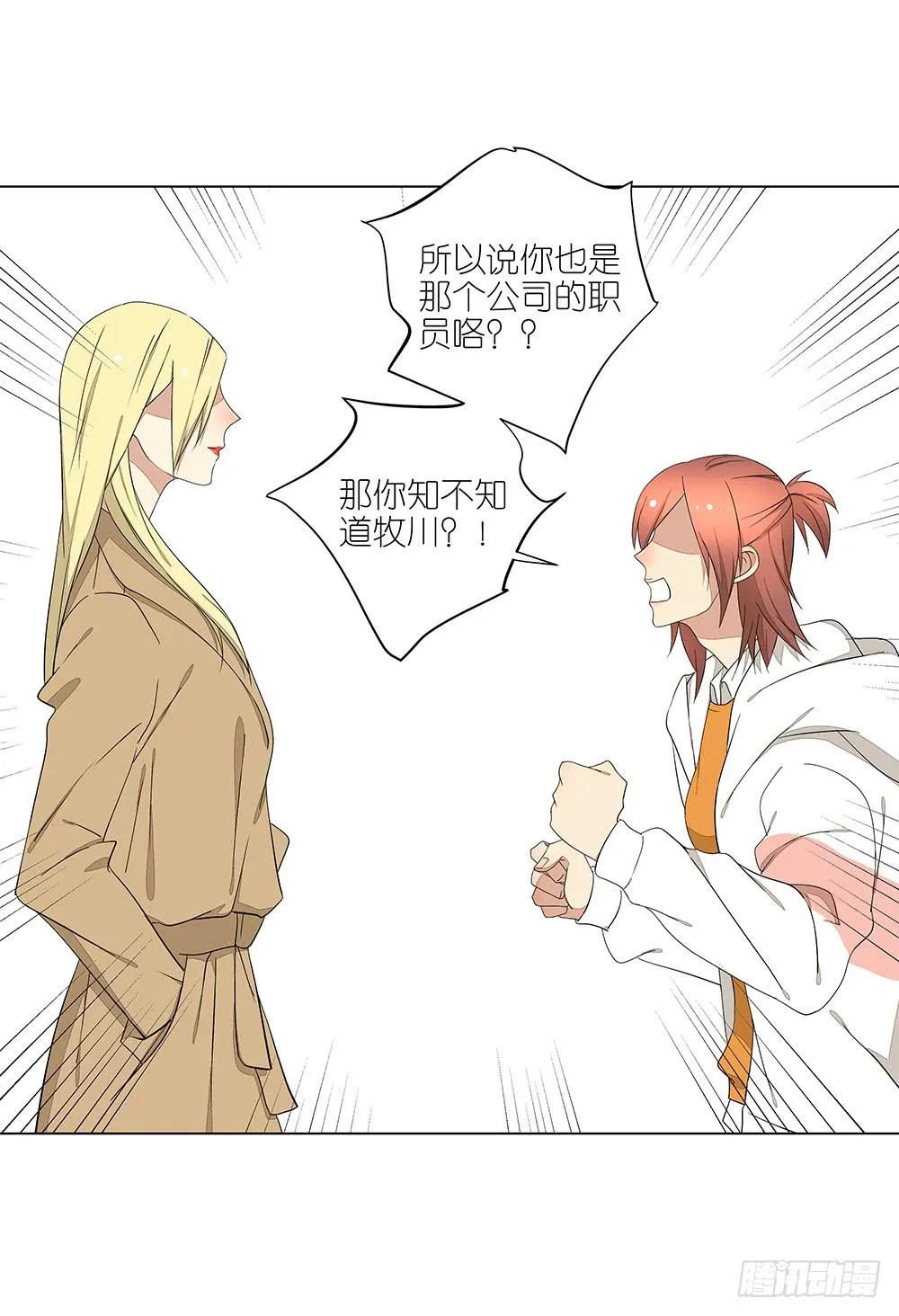 130.新的客服 第19页