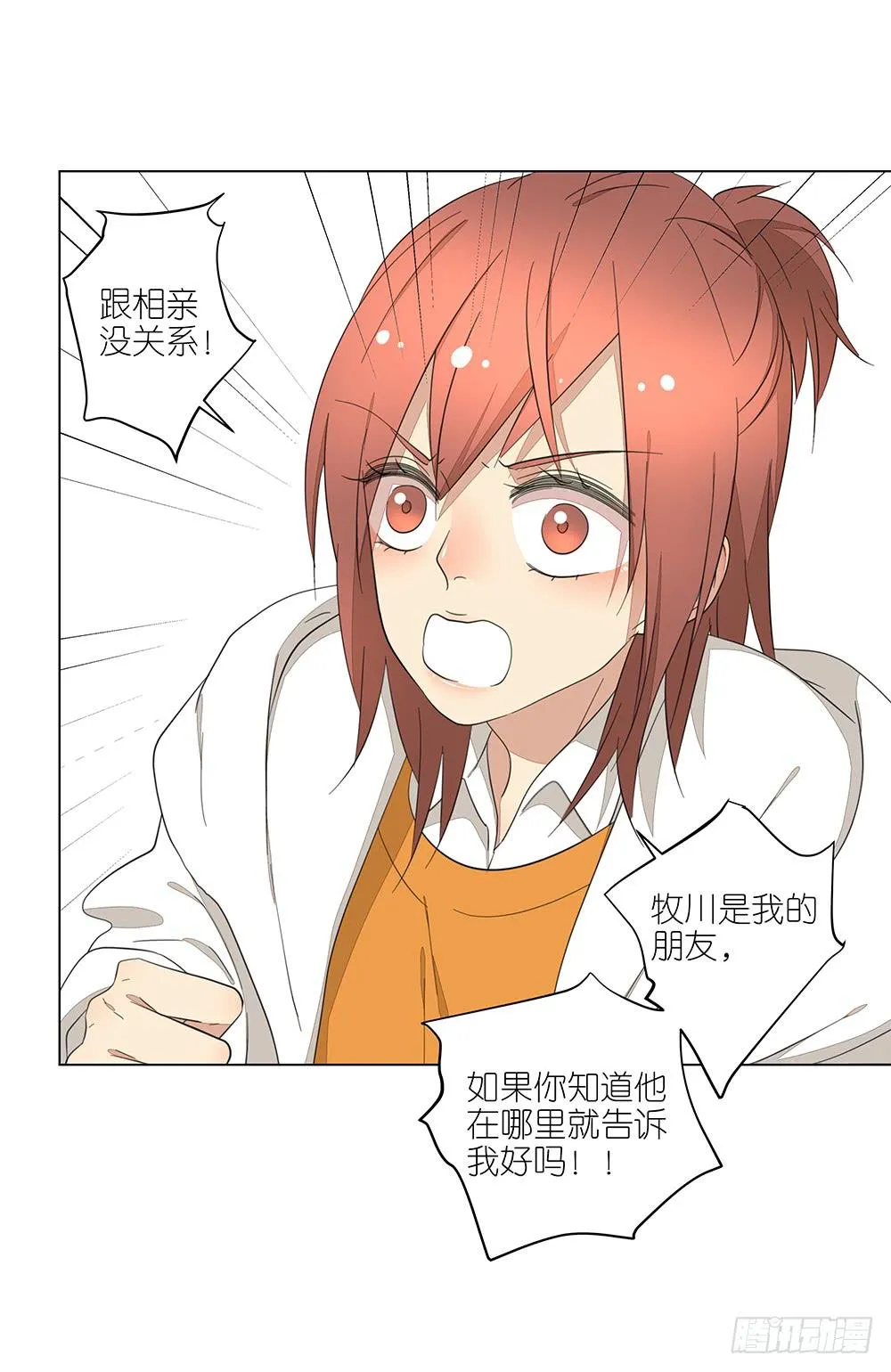 130.新的客服 第21页