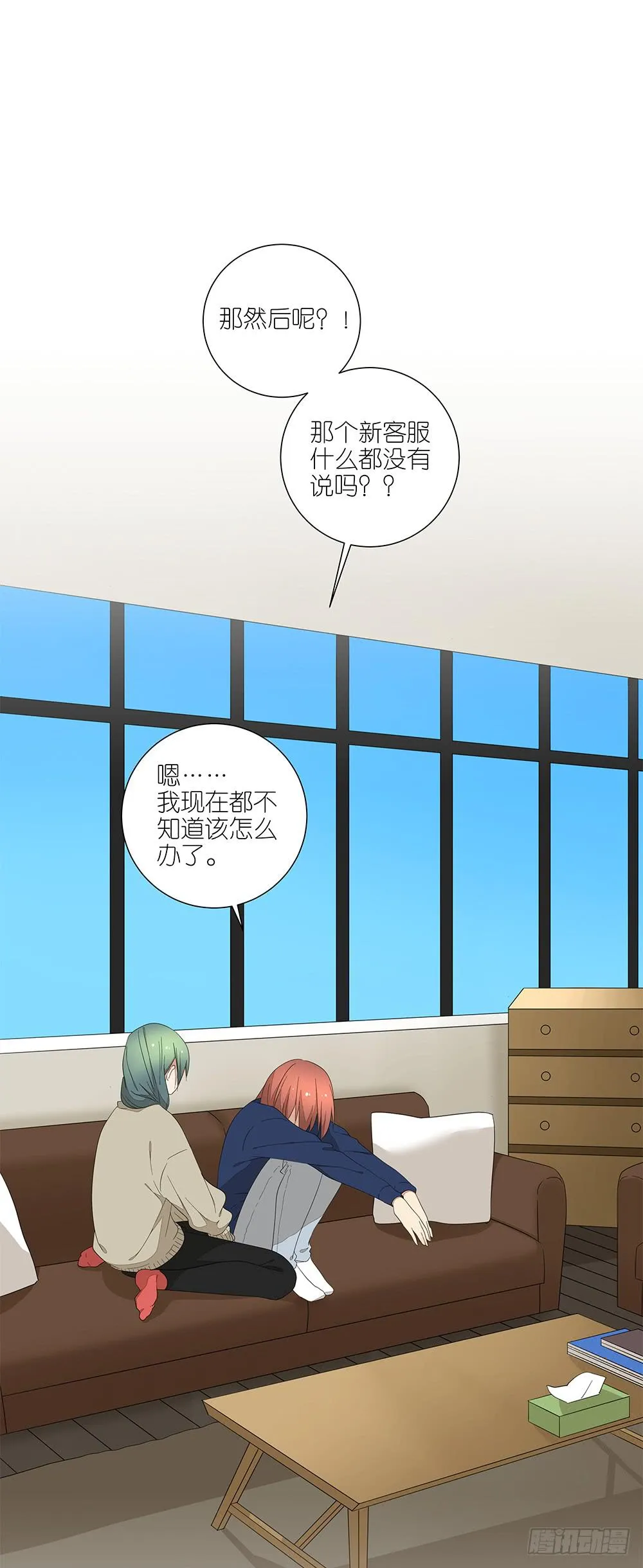 130.新的客服 第23页