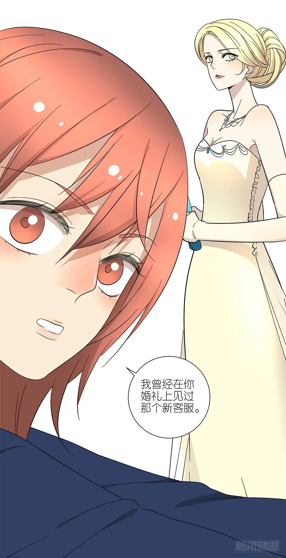 130.新的客服 第25页