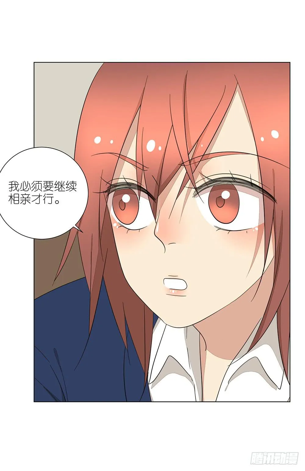 130.新的客服 第31页