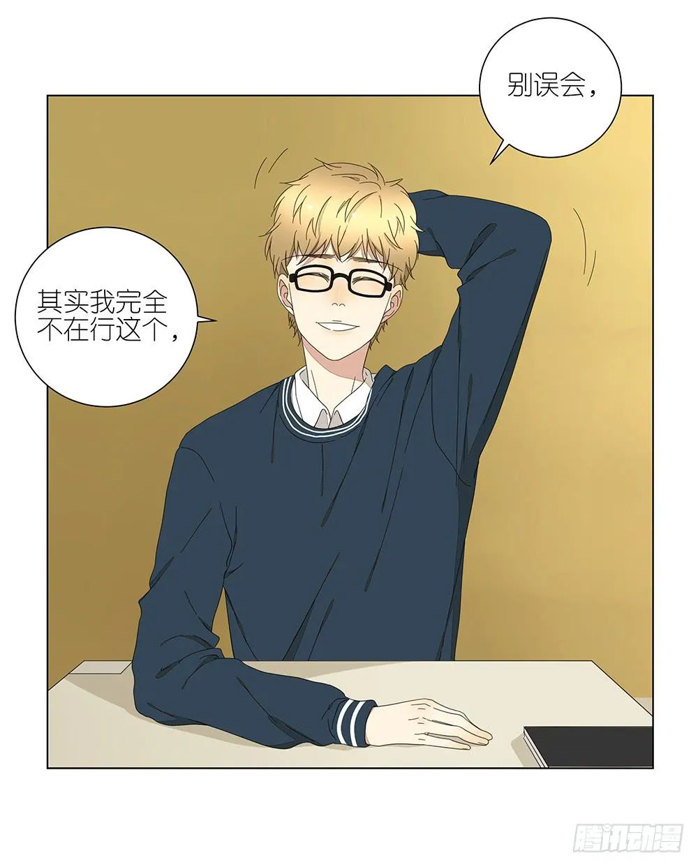 131.EQ&amp;IQ 第16页