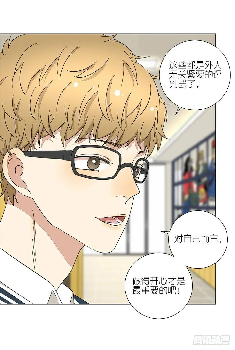 131.EQ&amp;IQ 第20页