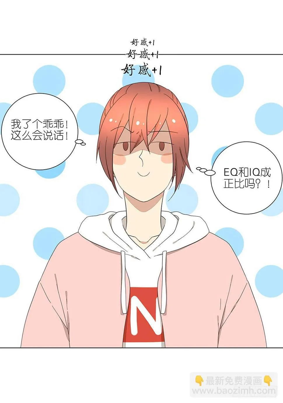131.EQ&amp;IQ 第21页