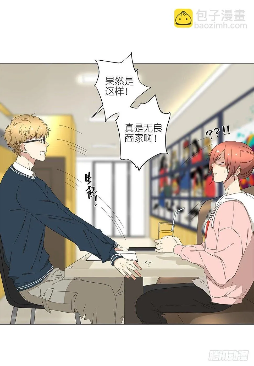 131.EQ&amp;IQ 第30页