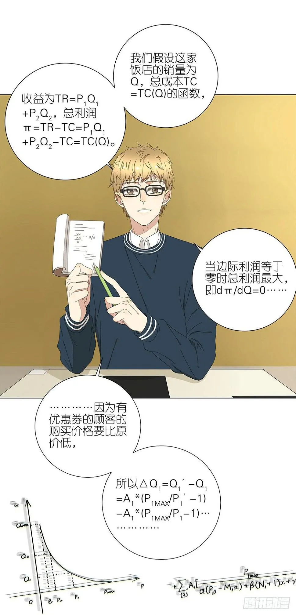 131.EQ&amp;IQ 第33页