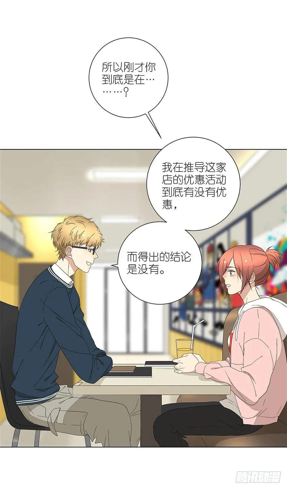 131.EQ&amp;IQ 第37页