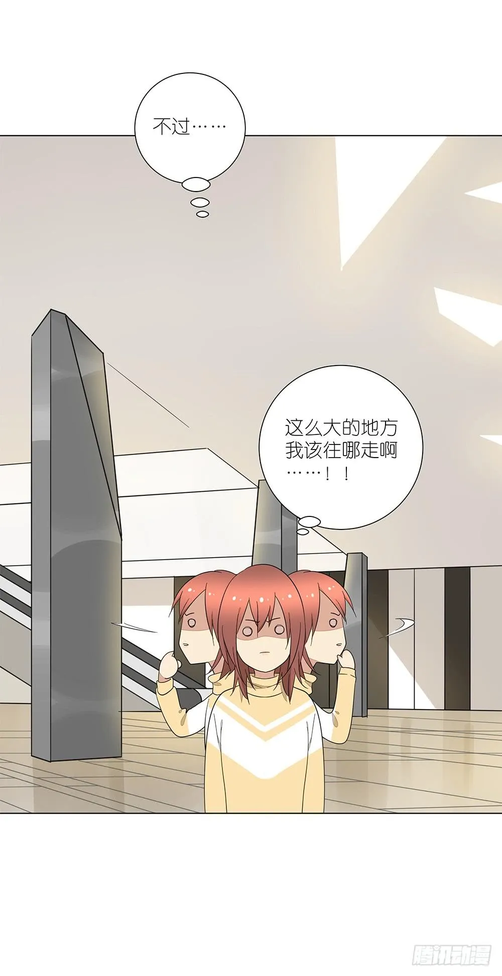 133.莫非是有病？！ 第36页