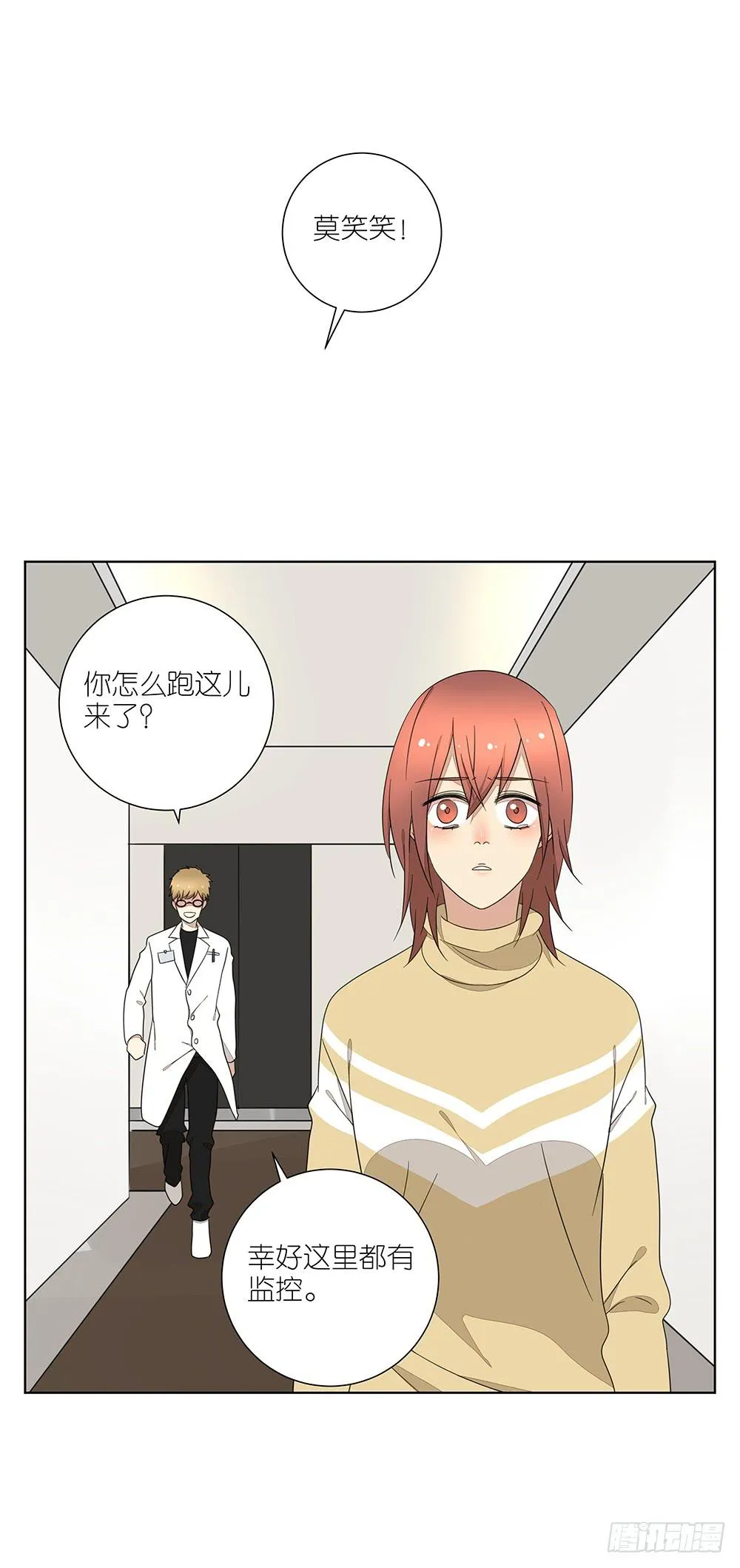134.我有女朋友了 第21页