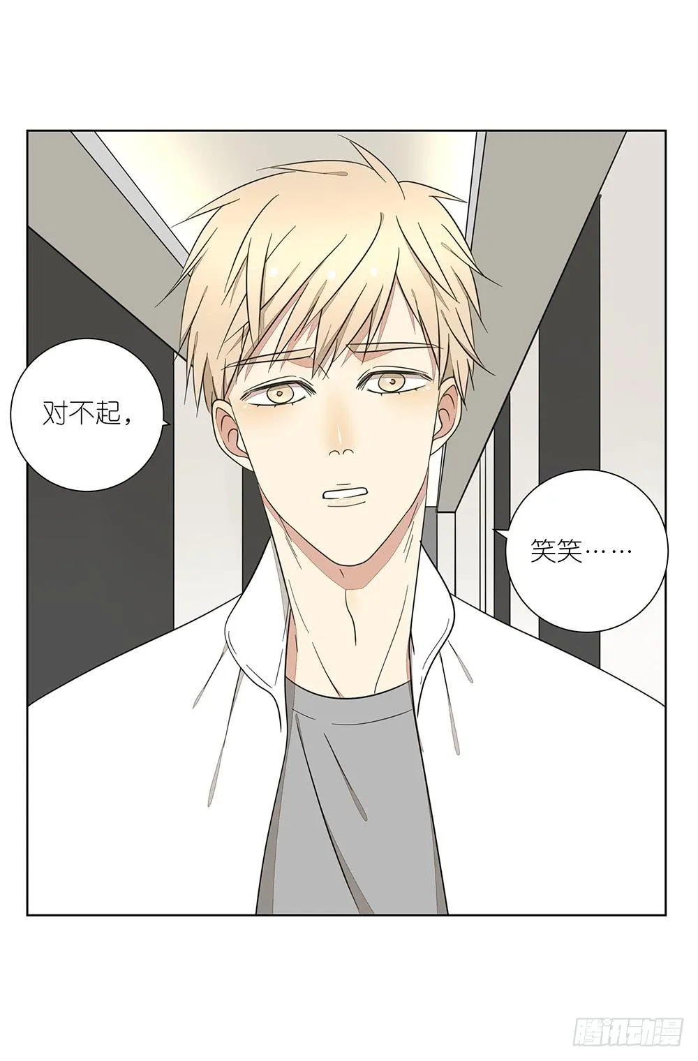 134.我有女朋友了 第30页