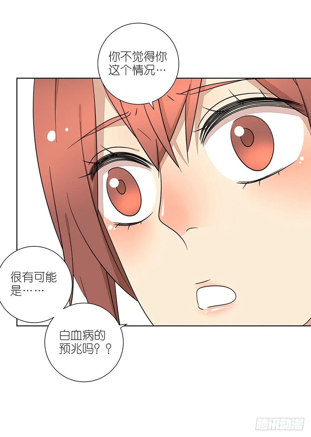 134.我有女朋友了 第34页