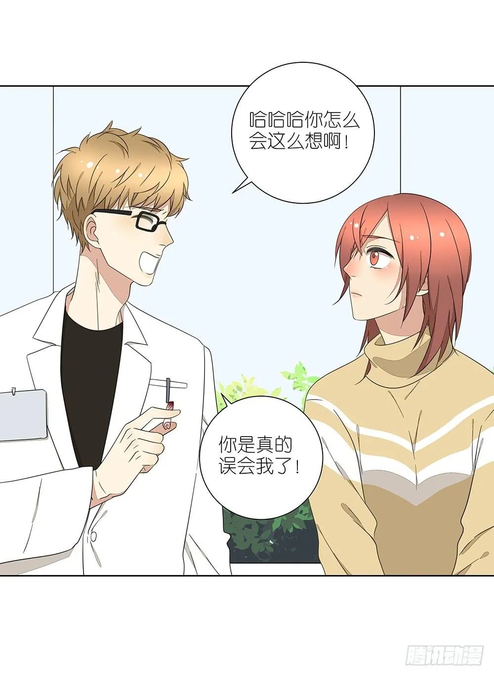 134.我有女朋友了 第36页