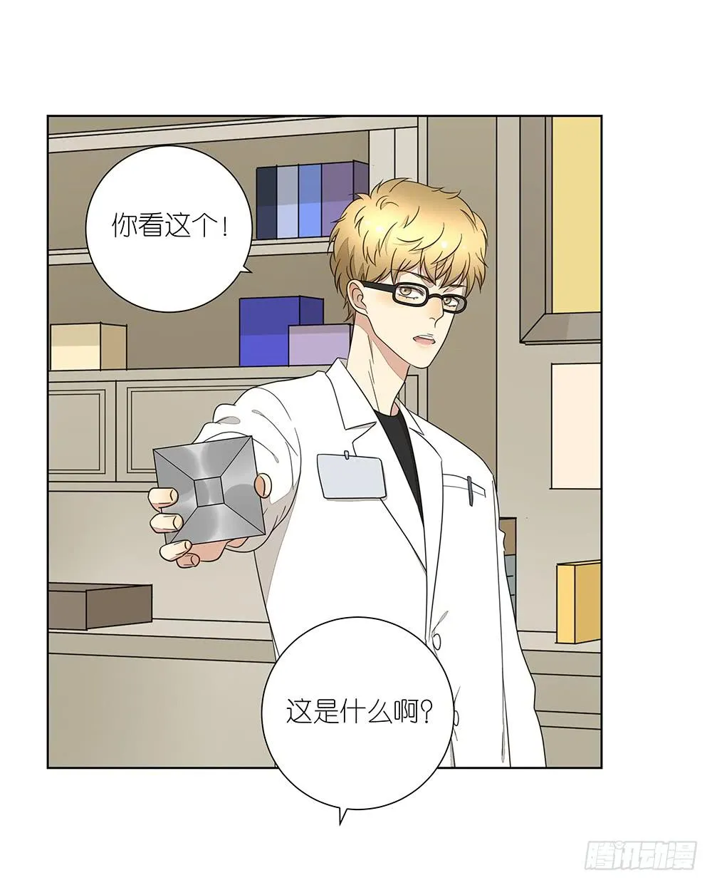 135.错觉 第3页