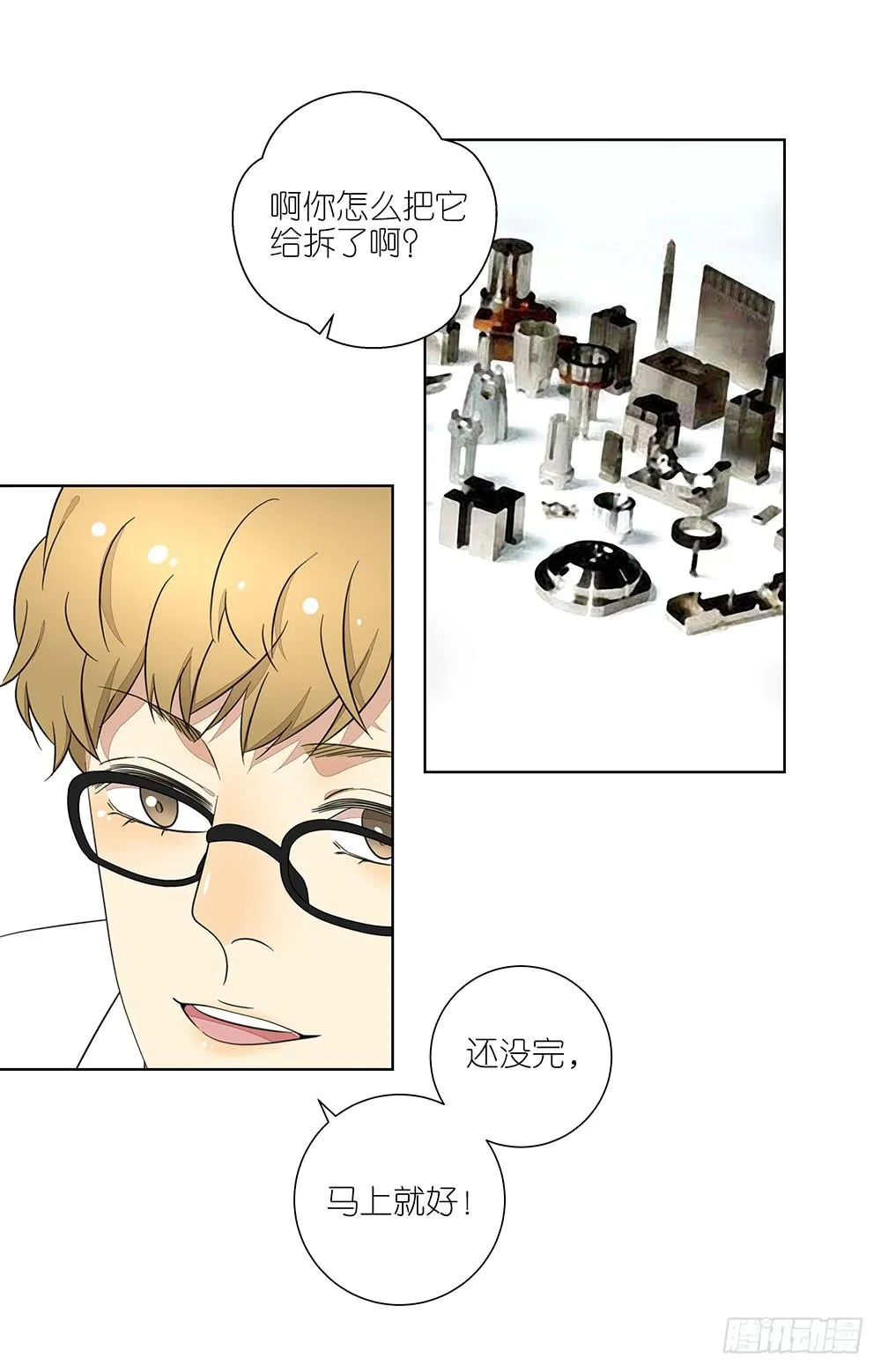 135.错觉 第5页