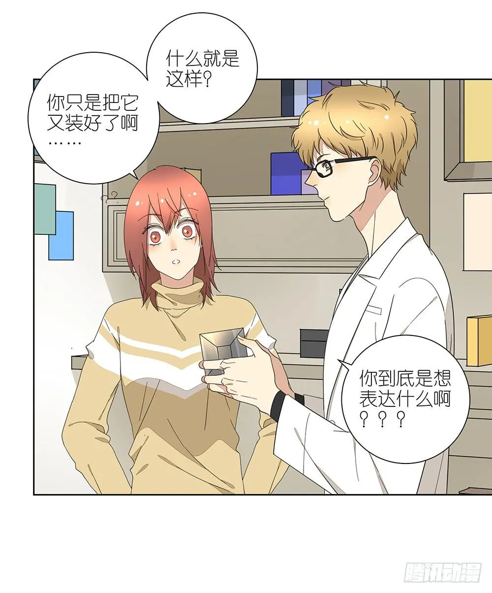 135.错觉 第7页