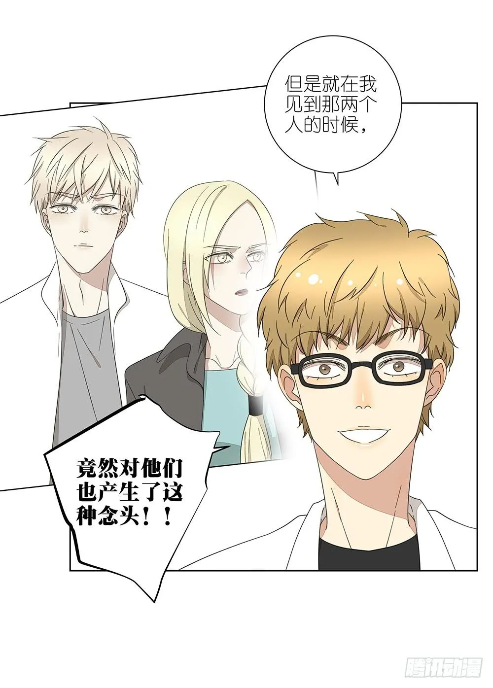 135.错觉 第11页