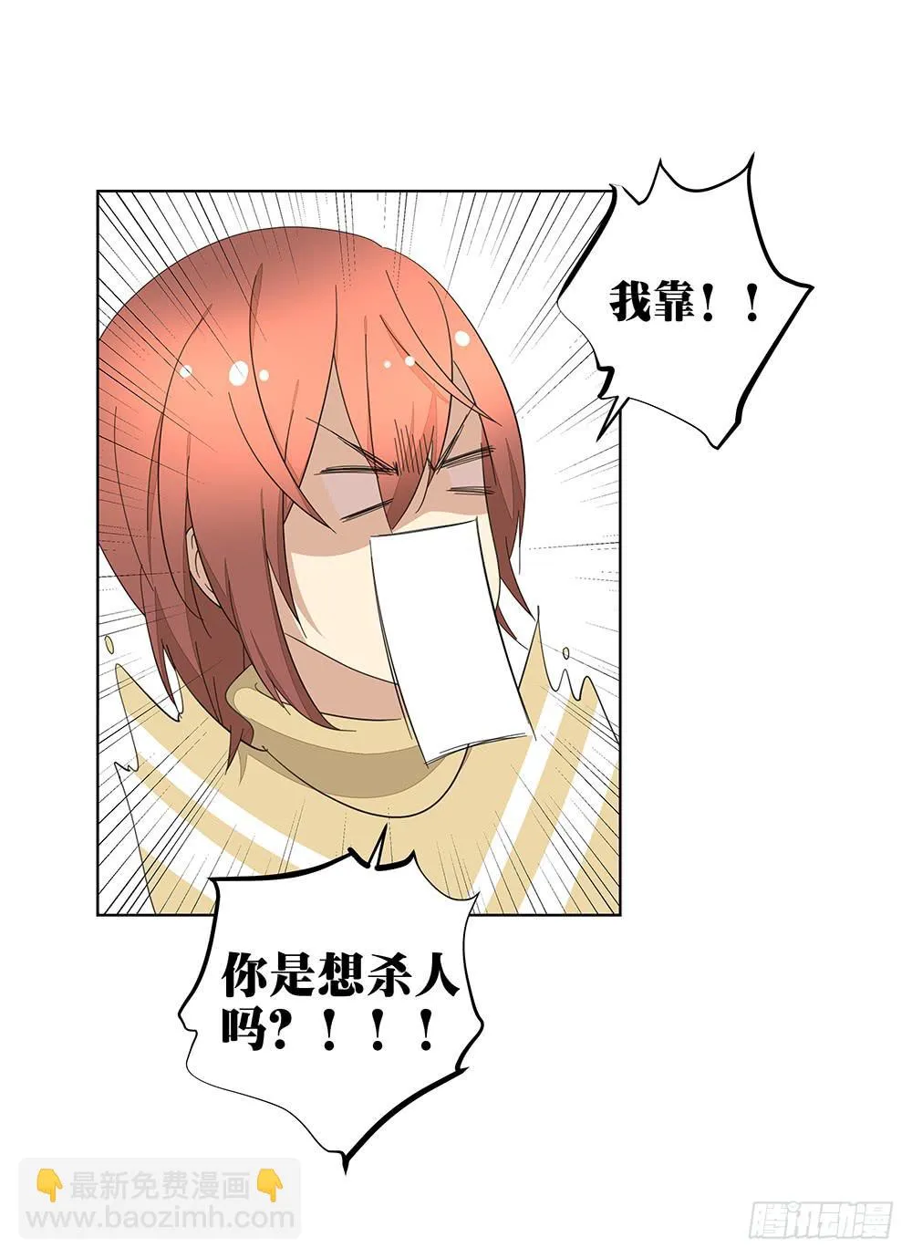 135.错觉 第12页