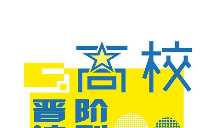 第1话 一山不容二虎 第1页