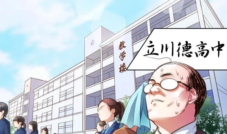 第1话 一山不容二虎 第4页