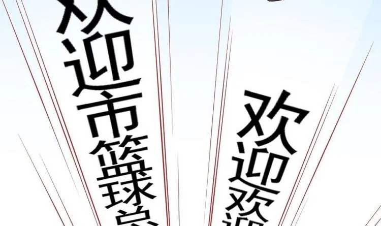 第1话 一山不容二虎 第6页
