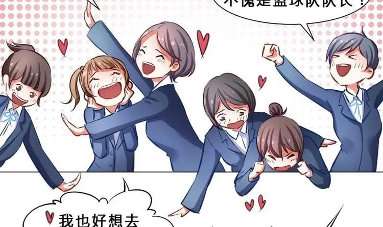 第1话 一山不容二虎 第12页