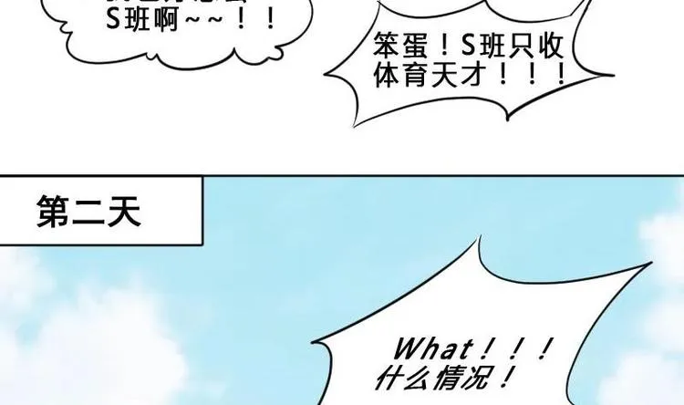 第1话 一山不容二虎 第13页