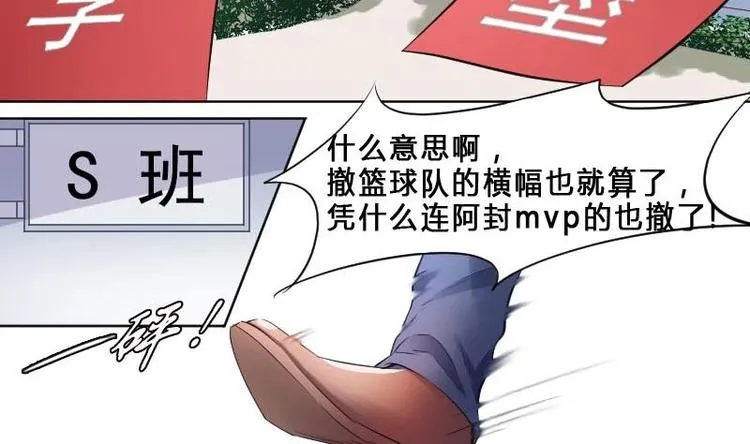 第1话 一山不容二虎 第16页