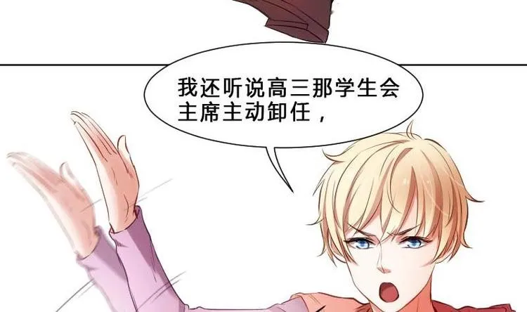 第1话 一山不容二虎 第17页