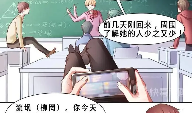 第1话 一山不容二虎 第19页